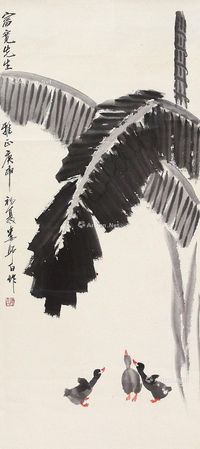 娄师白 芭蕉小鸭