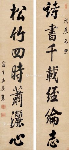 孟广慧 书法对联