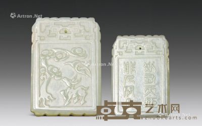 子冈款青白玉松鹤延年牌 长5.5cm；宽4cm；重42.3g