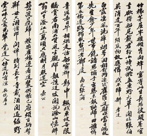 张之洞 书法