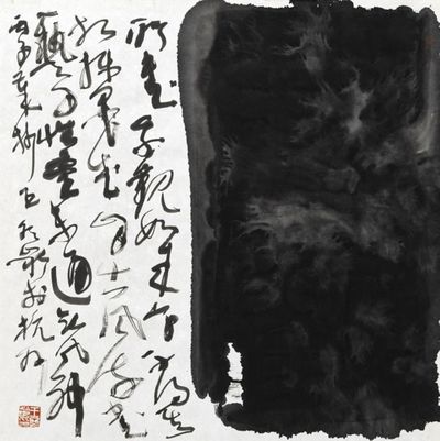 王冬龄 诗篇