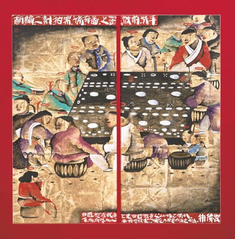 朱伟 二刻拍案惊奇图之饭前洗手