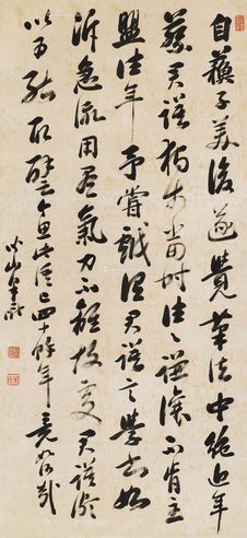 梁巘 草书