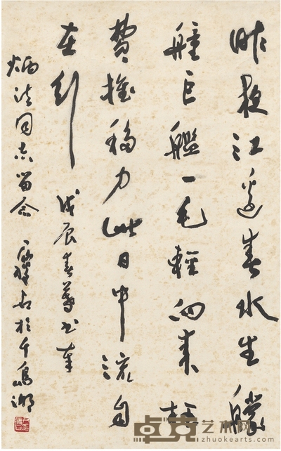 尹瘦石 行书 朱熹诗 66×41cm