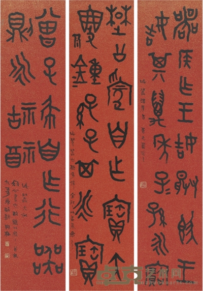 李瑞清 篆书 临金文 131.5×29.5cm×3