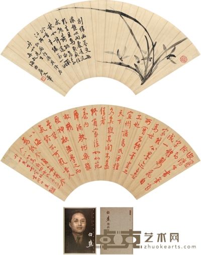 白蕉 行书论书句·兰花图 58.5×22cm×2