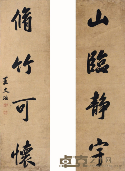 王文治 书法对联 78×23×2 约3.2平尺