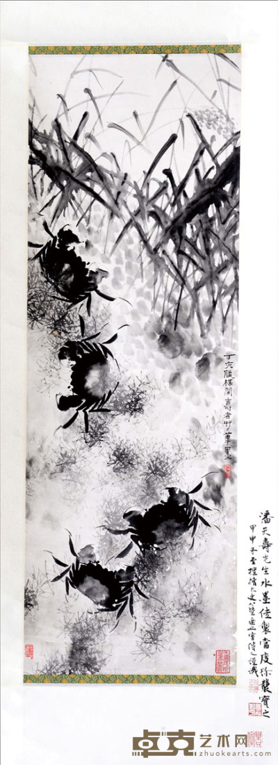 潘天寿 清水嬉蟹图 94×33 约2.7平尺