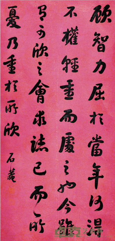 刘墉 书法 124×62 约6.9平尺