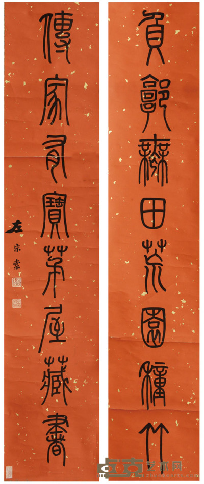 左宗棠 书法对联 179×36×2 约11.5平尺