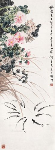 张聿光 芙蓉游鱼