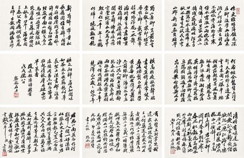 张之洞 书法