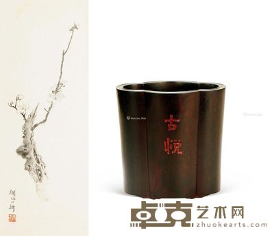 林学春刻 小叶紫檀折枝梅花诗文海棠式笔筒 15.6×15.9×10.3cm