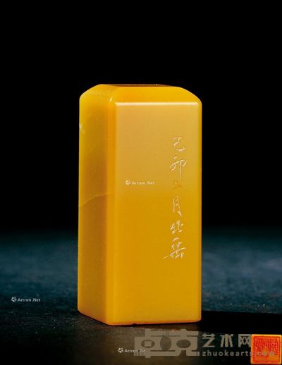 王北岳刻 寿山石白文闲章 4.6×1.9×1.9cm
