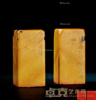 韩登安刻 寿山石闲章 (一对) 5.7×2.8×2.8cm×2