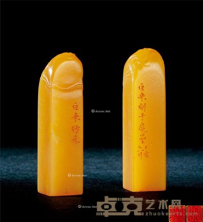 陈巨来刻 上海石朱文闲章 (二方) 5.1×1.3×1.3cm×2