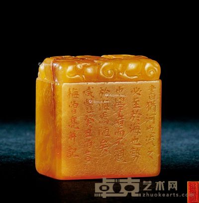 清 梅曾亮为杨以增刻 田黄石闲章 3.3×3.1×1.8cm