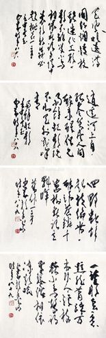 赵少昂 书法