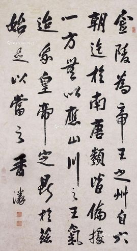 张之洞 书法中堂