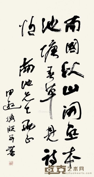 田遨 行书 87×48cm