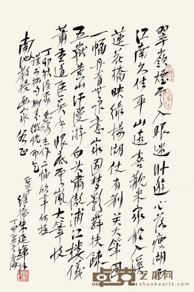 朱延辉 行书 51×33cm