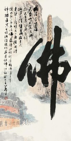 黄若舟 国清寺