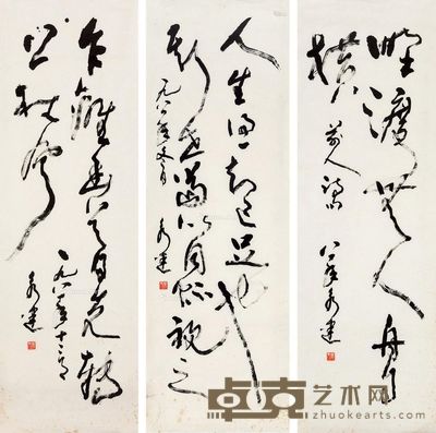 周永健 书法 103×34cm×3