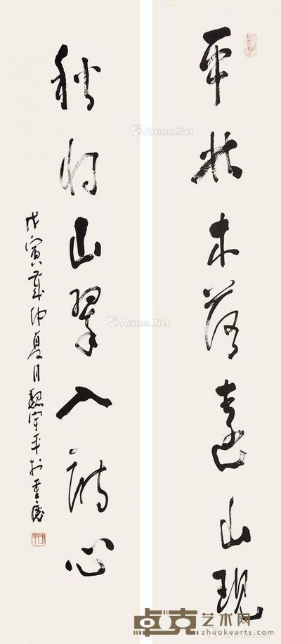 魏宇平 对联 135×34cm×2