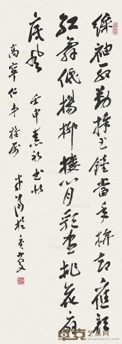 晏济元 书法 136×49cm