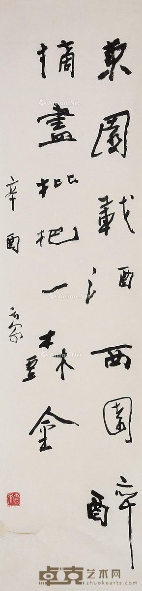 刘云泉 书法 133×33cm