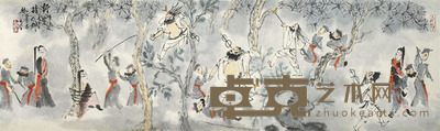 高马得 野猪林 19×68cm 约1.2平尺
