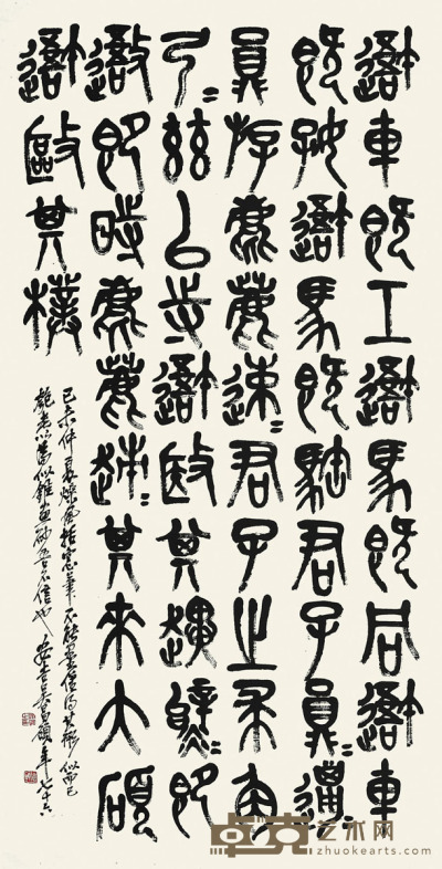 吴昌硕 书法 136×68cm 约8.3平尺