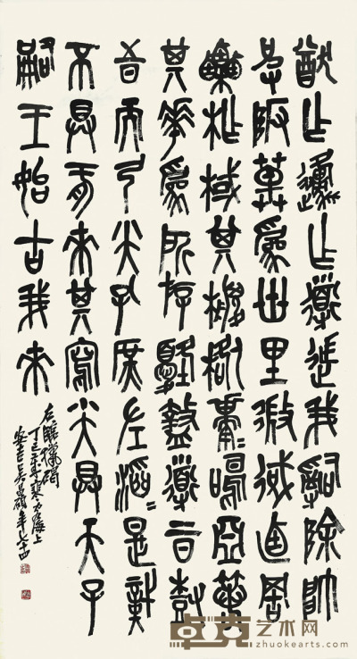 吴昌硕 书法 143×76cm 约9.8平尺