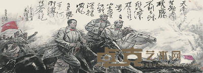 李世元 长征路上 124×246cm 约27.5平尺