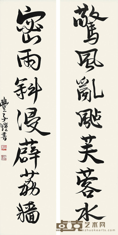 丰子恺 书法对联 104×26×2cm 约2.4平尺(每幅)