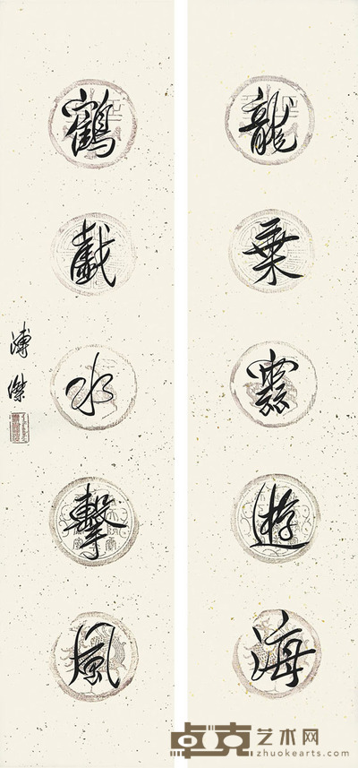 溥杰 书法对联 131×31×2cm 约3.7平尺(每幅)