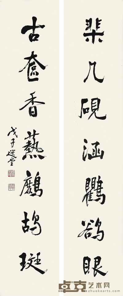 饶宗颐 书法对联 125×26×2cm 约2.9平尺(每幅)