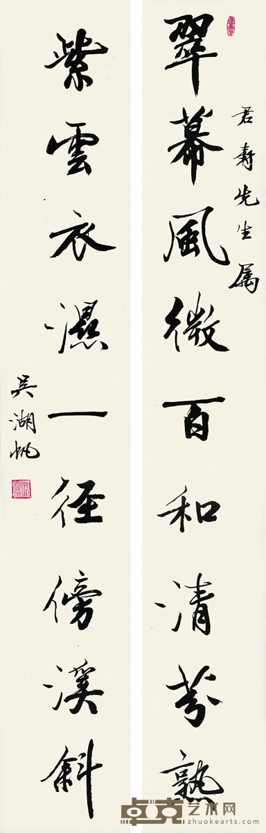 吴湖帆 书法对联 121×19×2cm 约2.1平尺(每幅)