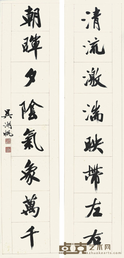 吴湖帆 书法对联 136×33×2cm 约4.0平尺(每幅)