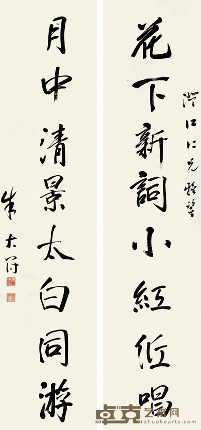 朱大符 书法对联 130×31×2cm 约3.6平尺(每幅)