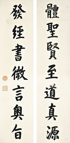 光绪帝 书法对联