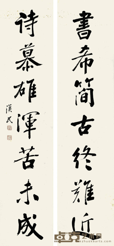 胡汉民 书法对联 131×29×2cm 约3.4平尺(每幅)
