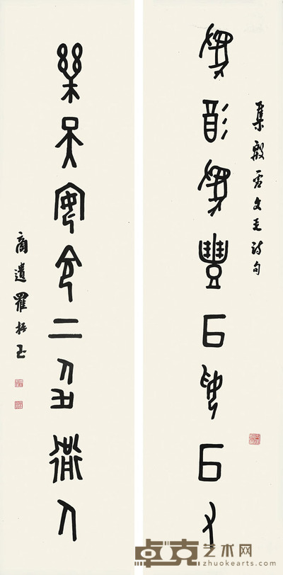 梅调鼎 书法对联 83×20×2cm 约1.5平尺(每幅)