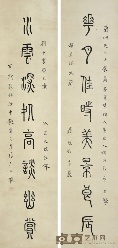 王福厂 书法对联 135×32×2cm 约3.9平尺(每幅)