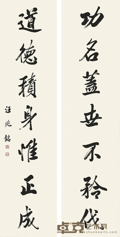 汪兆铭 书法对联 129×31×2cm 约3.6平尺(每幅)