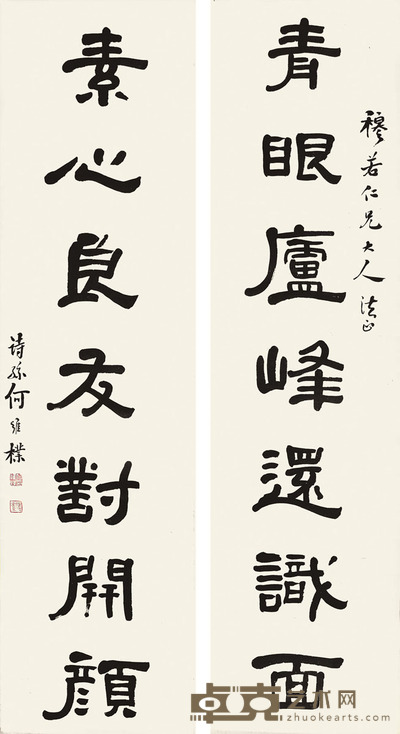 何维朴 书法对联 144×37×2cm 约4.8平尺(每幅)