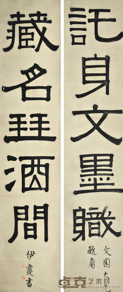 伊秉绶 书法对联 200×42×2cm 约7.6平尺(每幅)