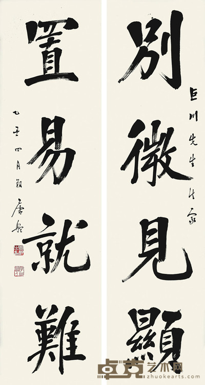 唐驼 书法对联 143×38×2cm 约4.9平尺(每幅)