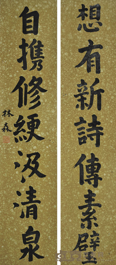 林森 书法对联 161×35×2cm 约5.1平尺(每幅)