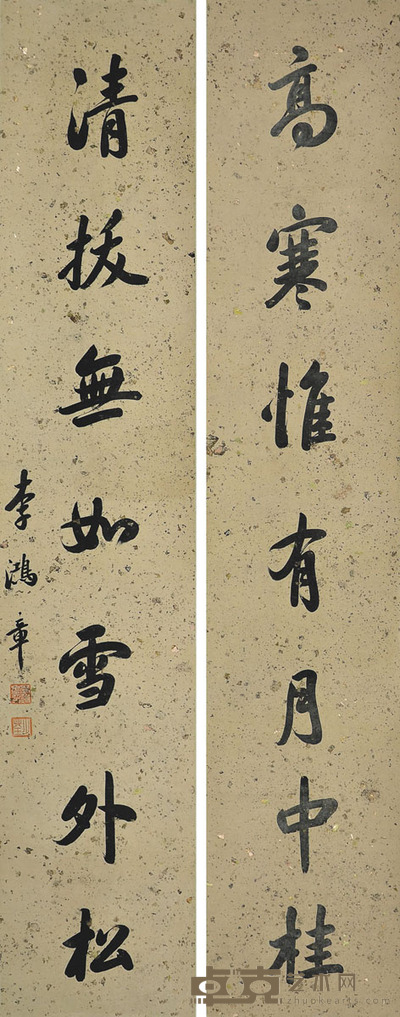 李鸿章 书法对联 148×28×2cm 约3.7平尺(每幅)